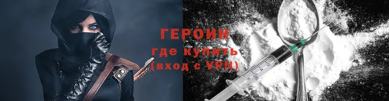 Героин VHQ  где купить   Волхов 