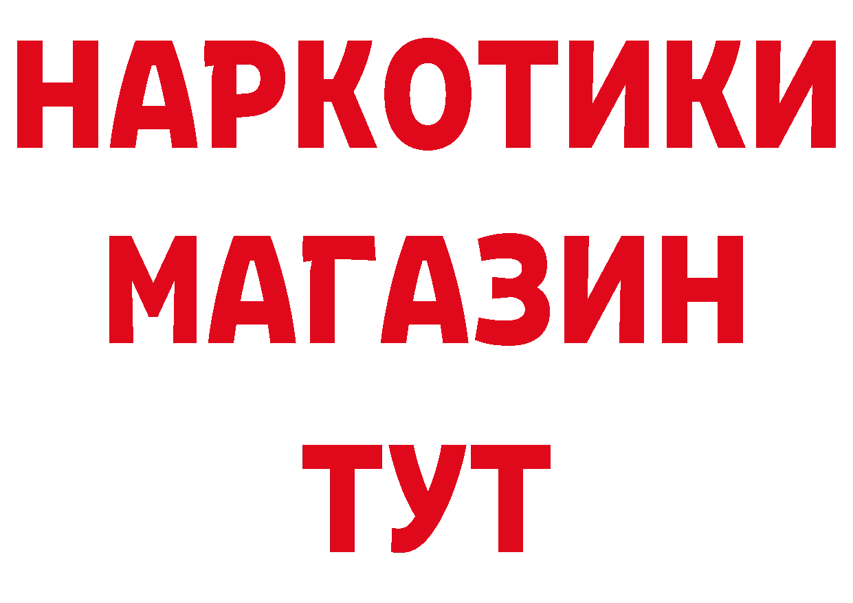 Героин Афган ТОР площадка кракен Волхов